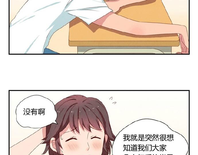 第5-8话 偷拍帅气的他被抓到37