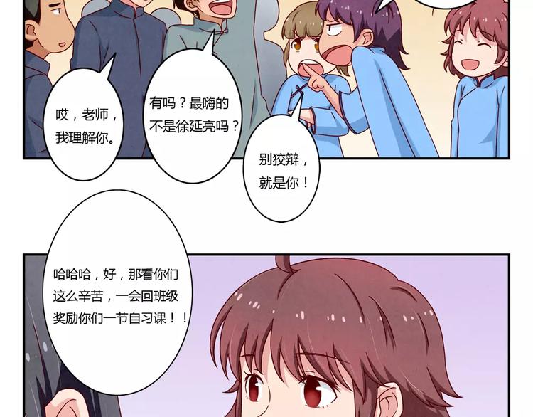 第92话 合唱比赛结束啦！22