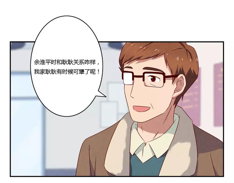 第107话 慈父般的尬聊13