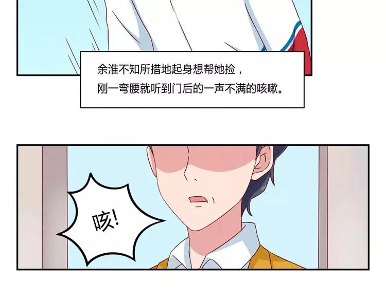 第56话 我知道，可你知道吗9