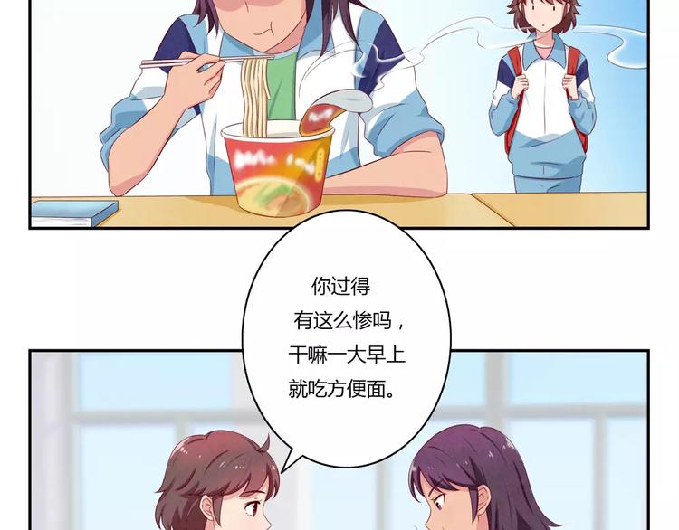 第60话 你……不介意吧？4