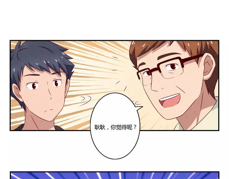 第108话 一见如故的“父子”16