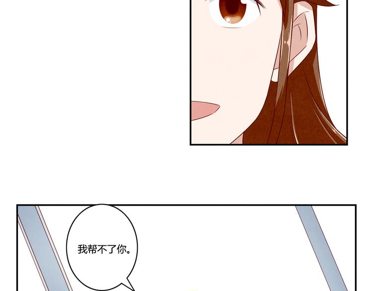 第137话 只属于她的故事9