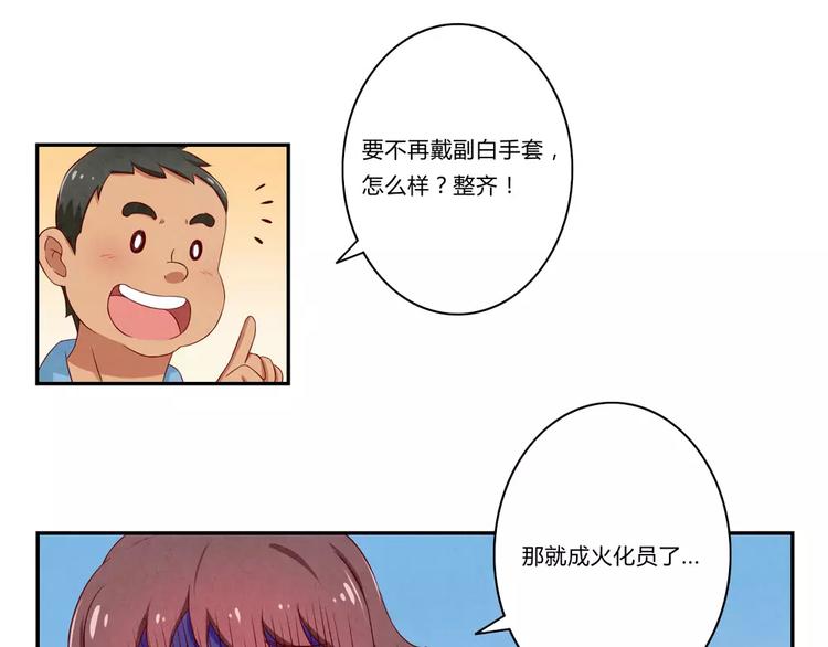 第75话 酸酸的味道16