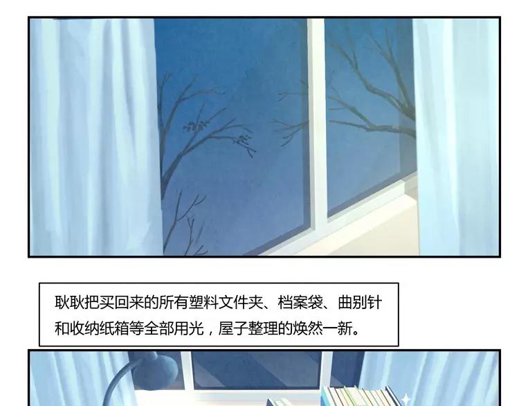 第66话 反正就是不一样22