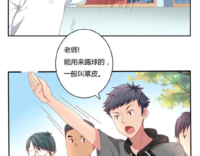 第12-15话 “打情骂俏”的正确打开方式56