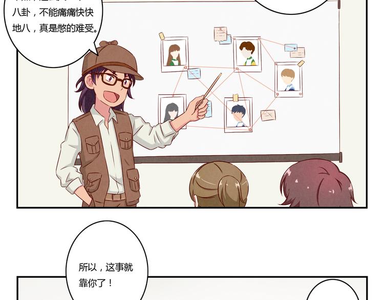 第117话 大神的八卦格外诱人14