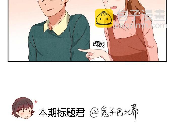 第16-19话 见证一次告白53