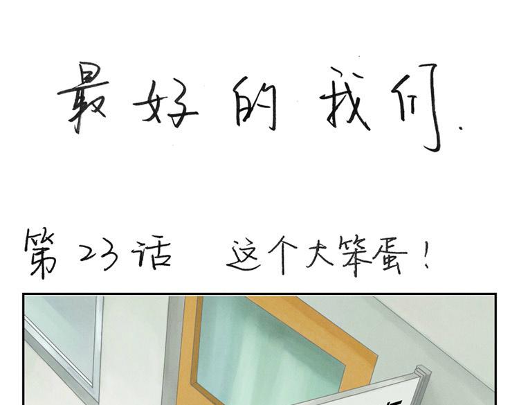 第20-23话 突然的心里一暖77