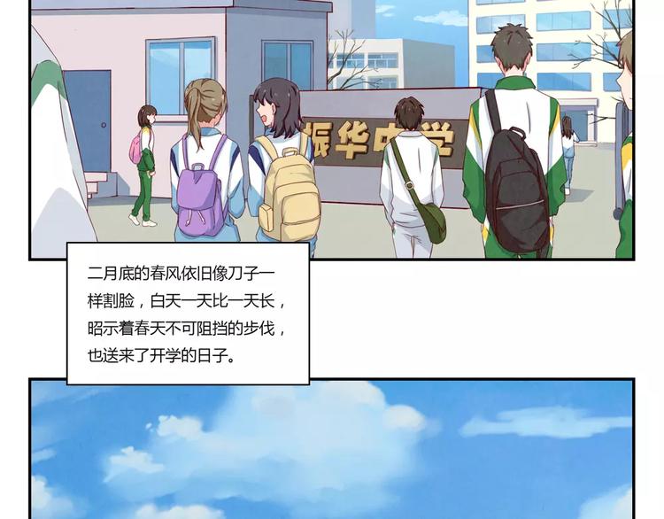 第116话 第一次这么喜欢开学1