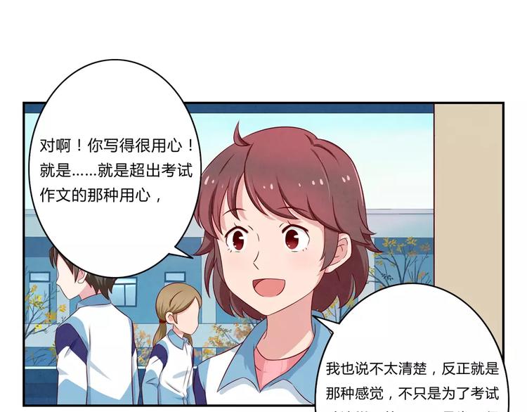 第70话 我可以看看吗？14