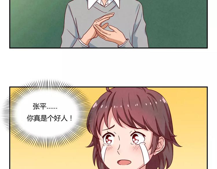 第41话 那一刻我深深感到乏力6