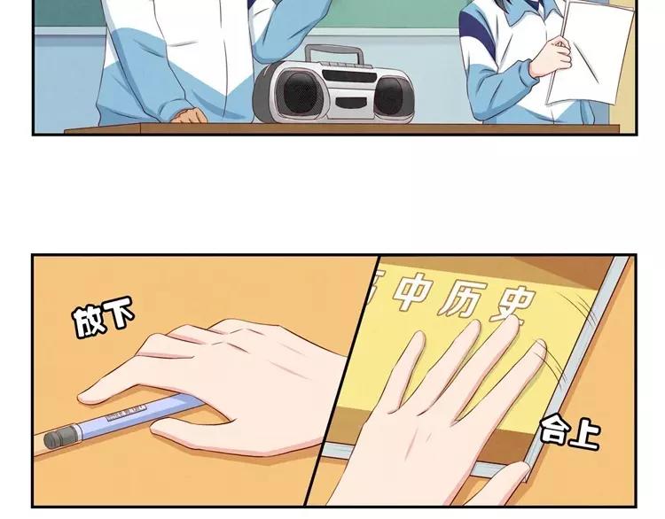 第77话 耿耿在咆哮4