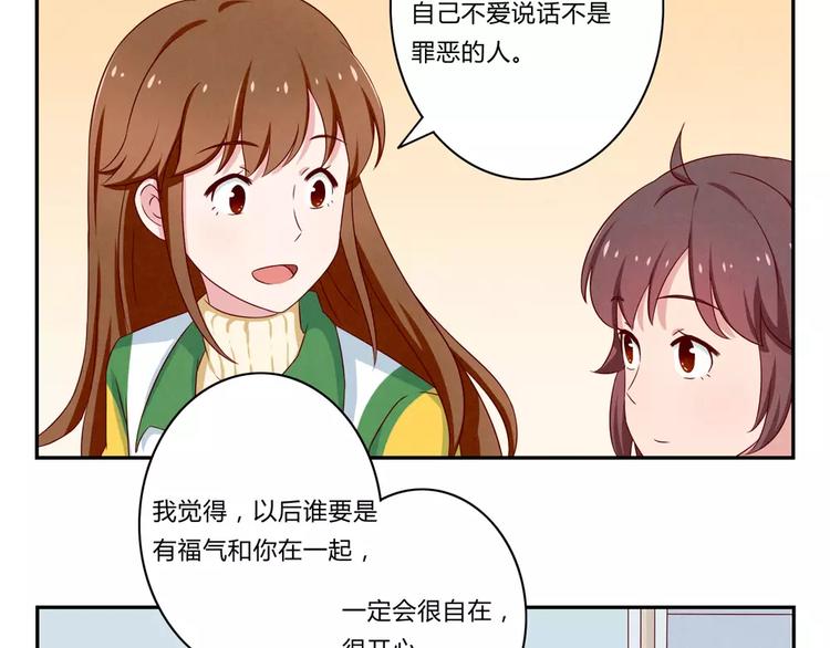 第71话互相吹捧也需要棋逢对手25