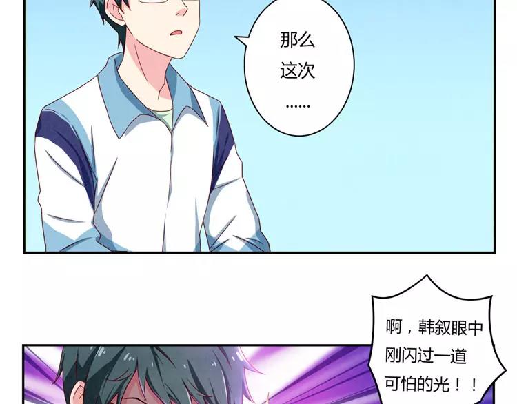 第34话 期中比武大会8