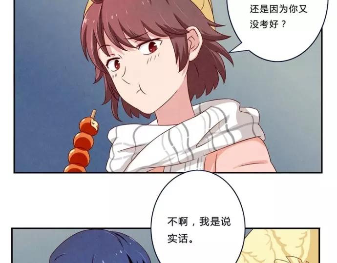 第83话 姐姐你最美29