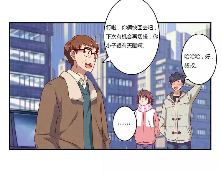 第108话 一见如故的“父子”21