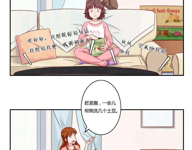 第109话 不带这么吓唬人的7