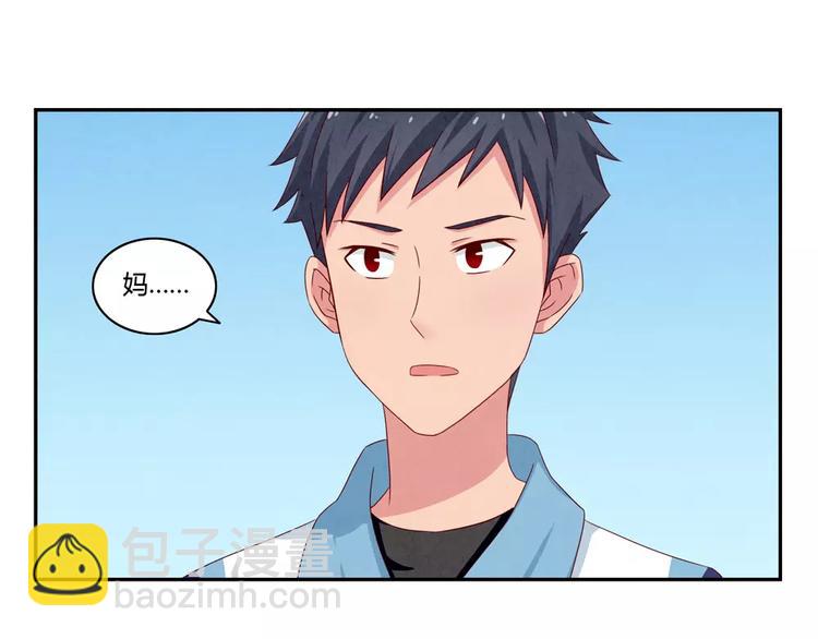第44话 家长会前见家长12