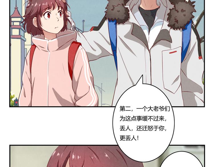 第157话 多大点儿事儿啊26