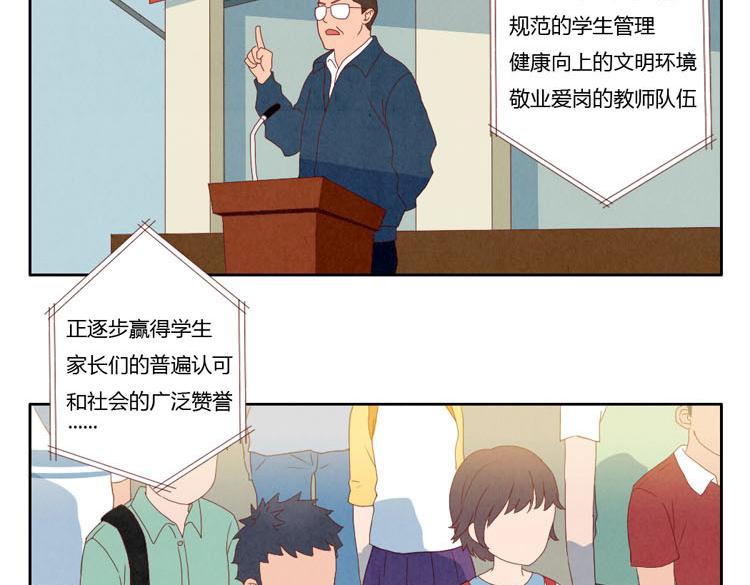 第1-4话 我的青春，始于与你的相遇47