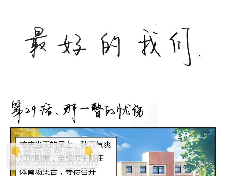 第28-31话 那一瞥的伤感28