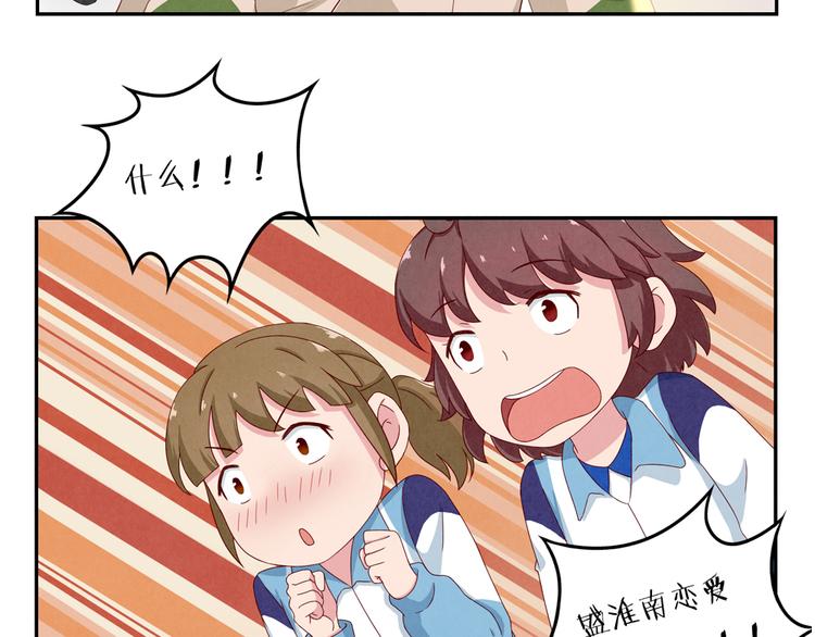 第117话 大神的八卦格外诱人4