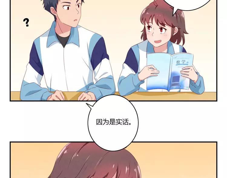 第63话 我不想当着外人的面34