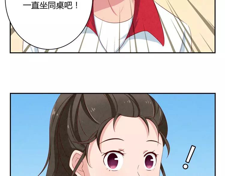 第55话 知道真相的我眼泪流下来38