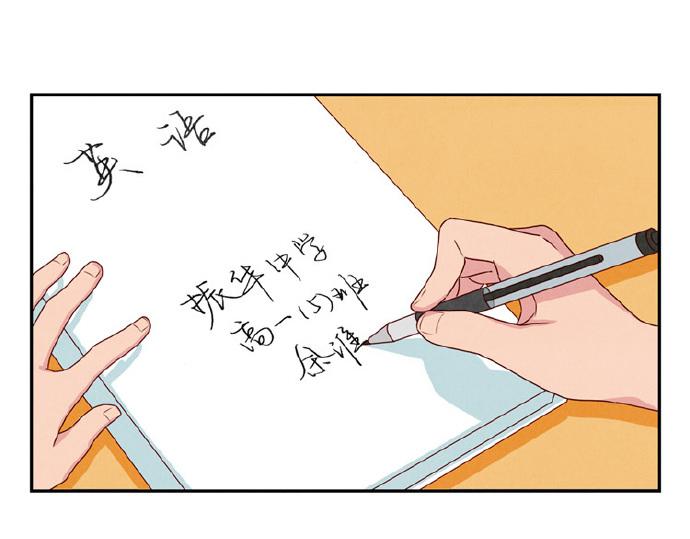 第16-19话 见证一次告白89