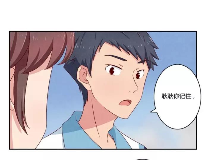 第80话 我只崇拜你28