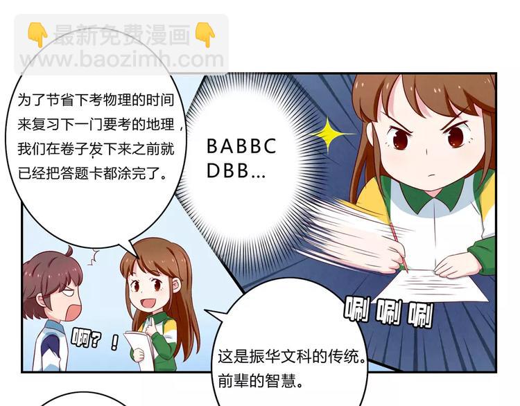 第70话 我可以看看吗？7