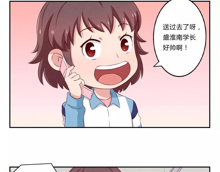 第73话 那个肤浅的女人15