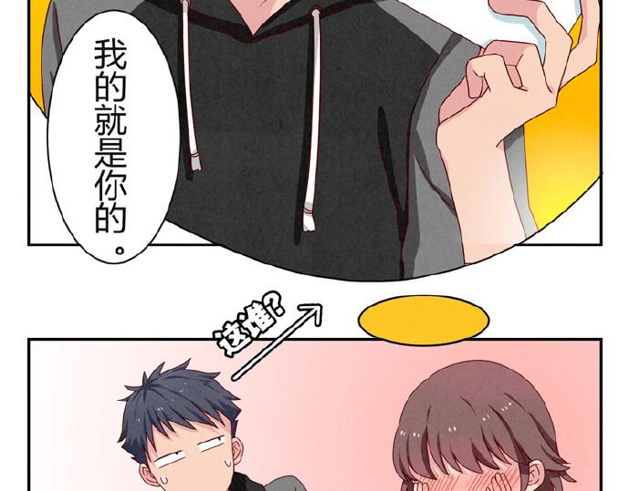 第16-19话 见证一次告白97