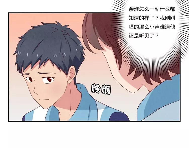 第77话 耿耿在咆哮17