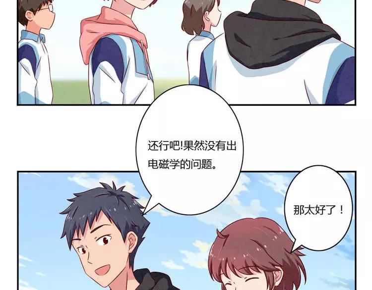 第87话 少女的忧郁3