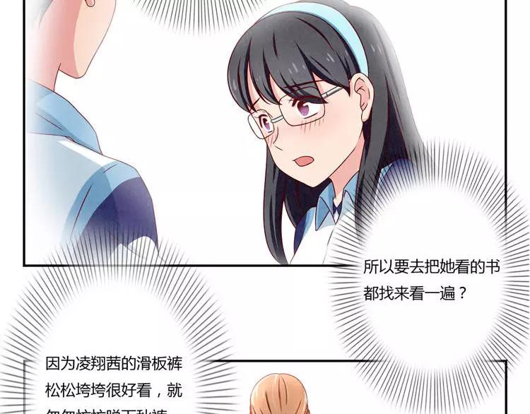第86话 第一次想要变得更好31