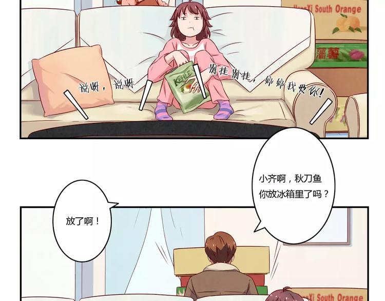 第109话 不带这么吓唬人的8