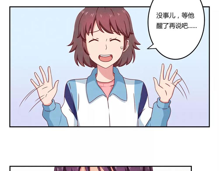 第67话 上课请关机9