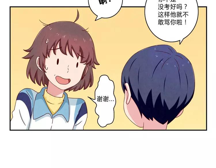 第58话 好孩子和熊孩子28