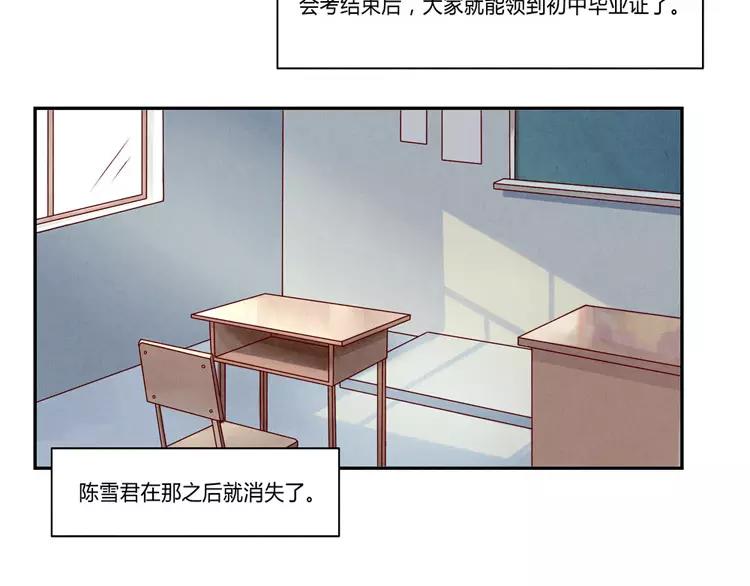 第56话 我知道，可你知道吗17