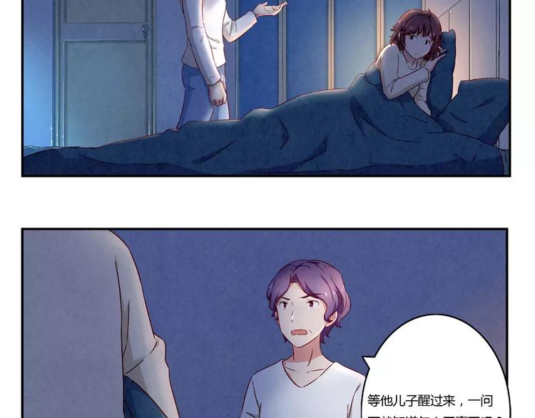 第113话 耿耿，委屈你了29