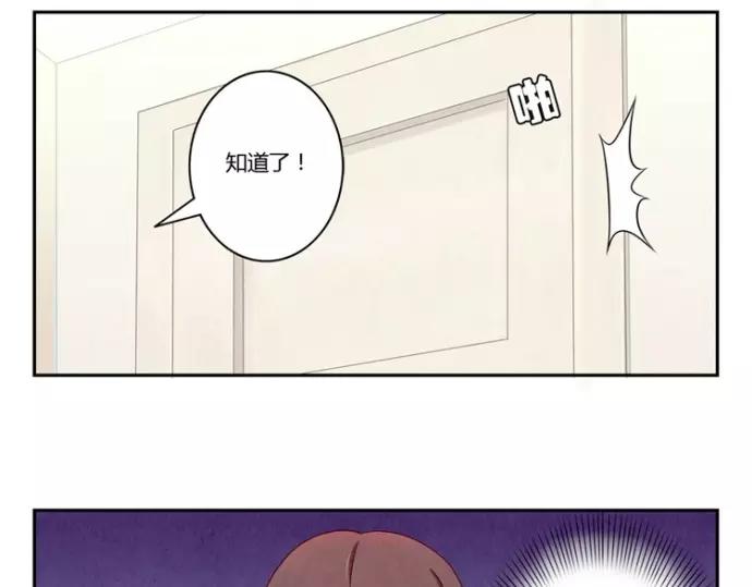 第84话 为悦己者不穿秋裤22