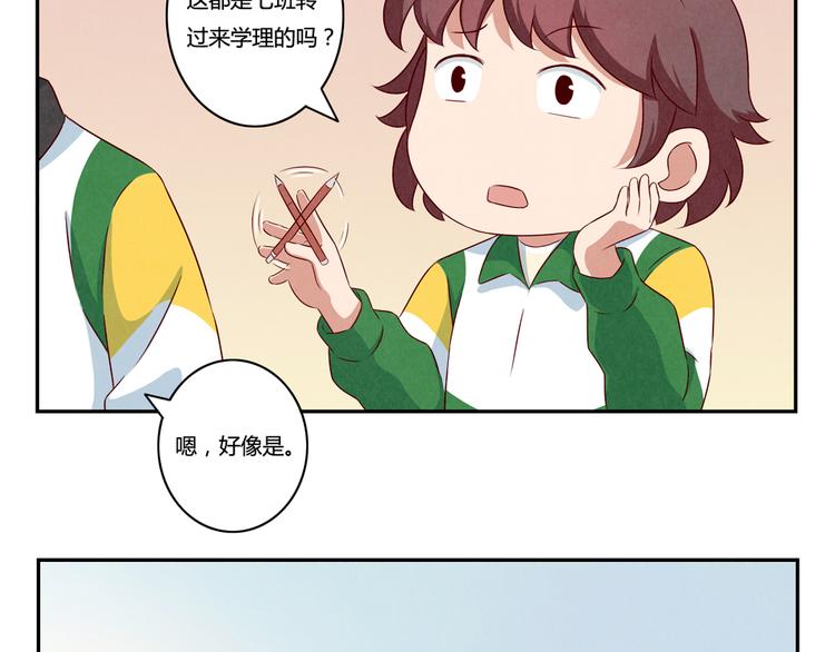 第143话 我们一直做同桌吧26