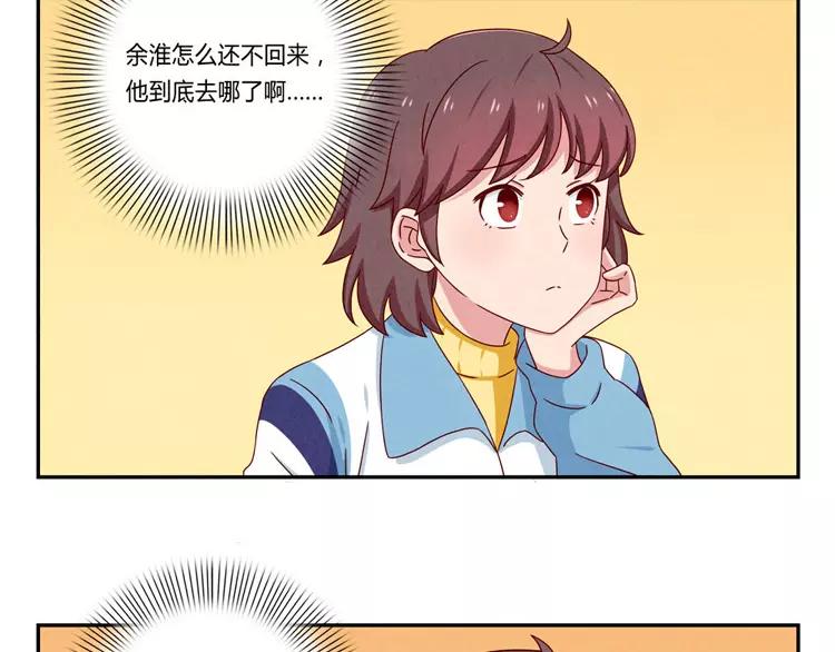 第54话 你……你要干什么？13