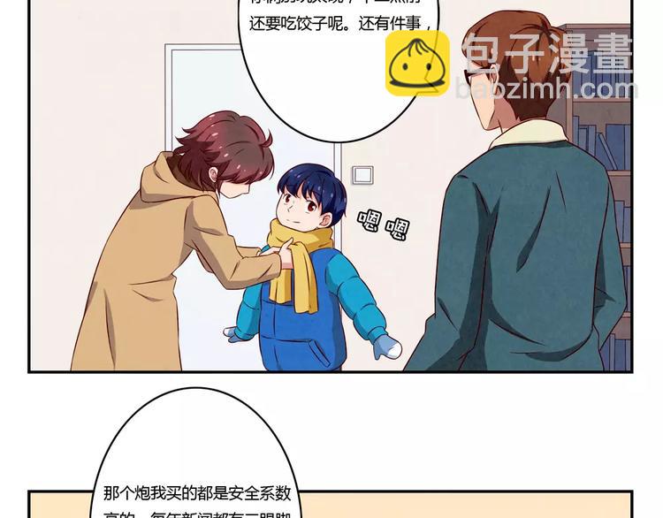 第109话 不带这么吓唬人的26