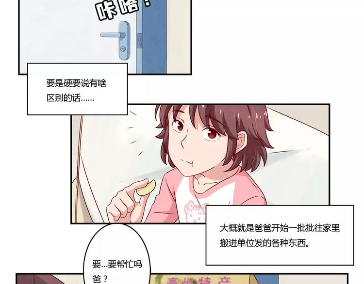 第109话 不带这么吓唬人的4