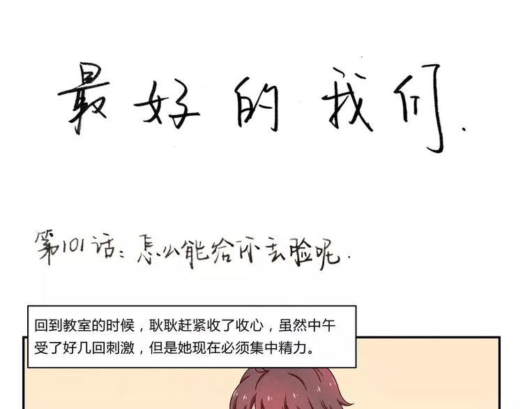 第101话 怎么能给你丢脸呢0