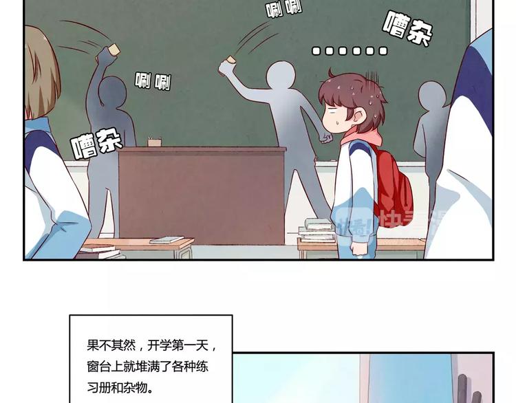 第116话 第一次这么喜欢开学9