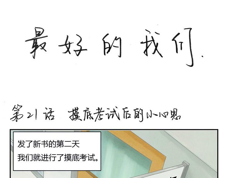 第20-23话 突然的心里一暖22